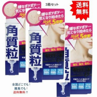 【送料無料】【3個セット】ポロリンボＥＸ １８ｇ【お届けまで約１週間】