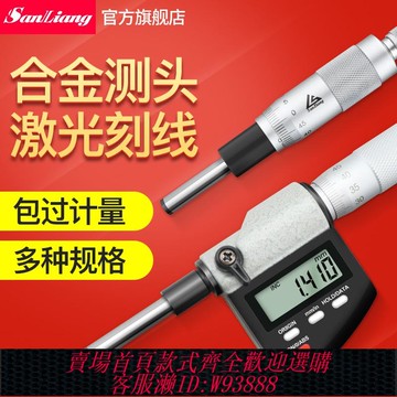 {臺灣公司貨 可打統編}日本三量數顯微分頭千分尺0-25mm螺旋測微平圓頭儀器0.001高精度