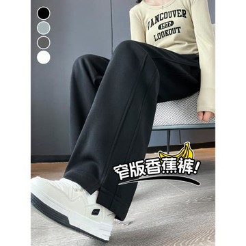 窄版闊腿褲女春秋2025新款休閑小個子衛褲直筒黑色夏季香蕉運動褲