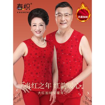 本命年大紅色媽媽加絨秋冬保暖背心中老年人加肥大碼馬甲女坎肩