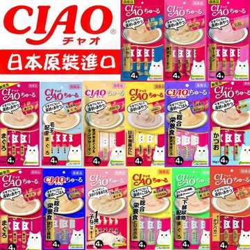 COCO【免運🔥】日本 Ciao 啾嚕 肉泥 貓肉泥 貓咪肉泥 貓用肉泥 貓零食 CAIO 現貨 CIAO 產地日本