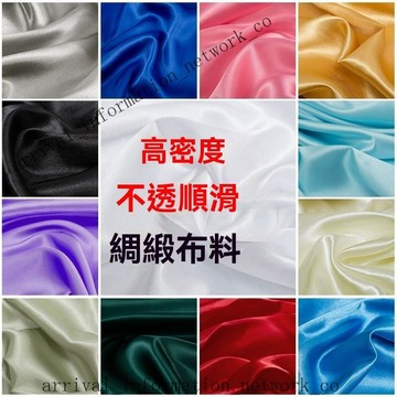 ✨免運可開發票#手工衣服綿綢布料 織錦緞綢緞布料 旗袍唐裝絲綢 刺繡布料 緞布 緞面 織錦緞 旗袍布料 絲綢布
