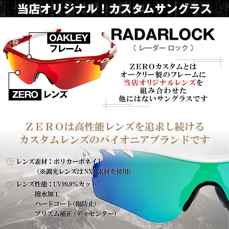 オークリー + ZERO 当店独自カスタム レーダーロックパス アジアンフィット サングラス OAKLEY RADARLOCK PATH  ジャパンフィット スポーツサングラス 度付き対応 | LINEブランドカタログ