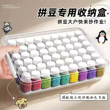 上新💐台灣發貨✨221色30ml拼豆瓶子收納盒亞克力透明瓶子264色豆子顆粒分裝瓶盒子