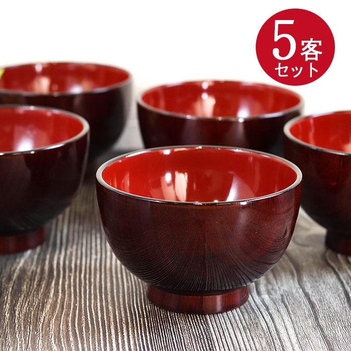 【お年玉セール特価】 ⭐️ 美品 5客 焼き付き お吸物椀揃 木目内朱 天然木漆器 食器