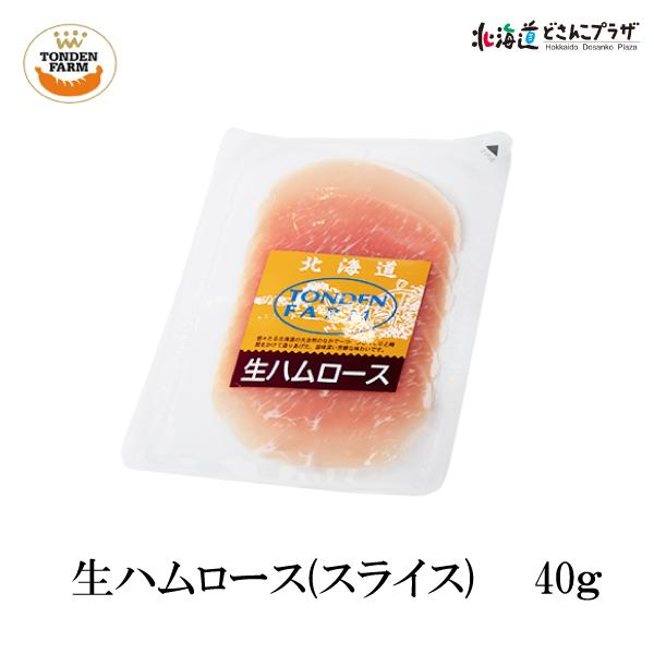 産地出荷 「トンデンファーム　堪能セット(5種)」冷蔵 送料込 お歳暮