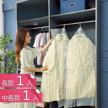 【荷生活】透明旋轉掛勾吊掛式壓縮收納袋 加大掛扣不褶皺真空收納袋-中長款+長款各1入組
