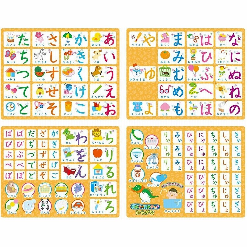 Sale 72 Off こたえがでてくる おふろでスタディ ひらがな Materialworldblog Com