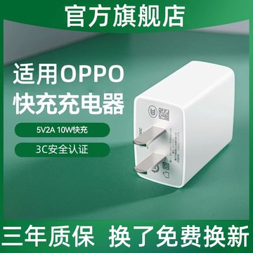 10W適用OPPOA56快充A9A8A5A3手機適配器A57A55A53A35A32安卓5V2A