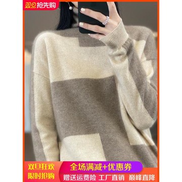 高領拼色100%純羊毛衫女秋冬新款堆堆領寬松毛衣針織羊絨衫打底衫