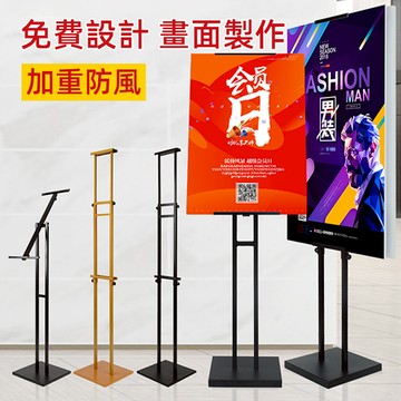 🔥【新款展示架】✨立牌 水牌 展示架 海報架 展架 廣告牌kt板展架立式落地式宣傳展板海報架廣告牌展示架立牌定製雙面支架