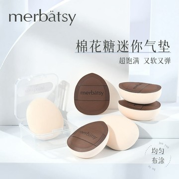 ✨100%正品✨美蓓琪棉花糖迷你氣墊粉撲 加厚超軟 多用粉撲 遮瑕粉底腮紅高光補妝定妝粉撲 小號海綿粉撲