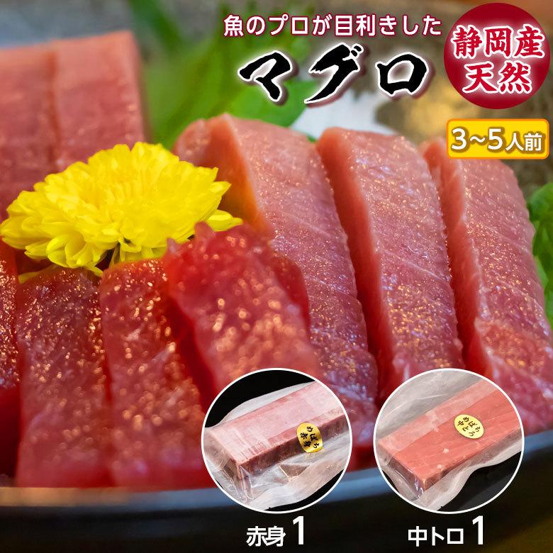 冷凍　マグロ赤身　海鮮　中トロ　1P　マグロ　1P　メバチマグロ　マグロ中トロ　柵　中とろ　まぐろ　鮪　2023　赤身　取り寄せ　魚　3~5人前　冬ギフト　LINEショッピング　マグロ刺身　お歳暮