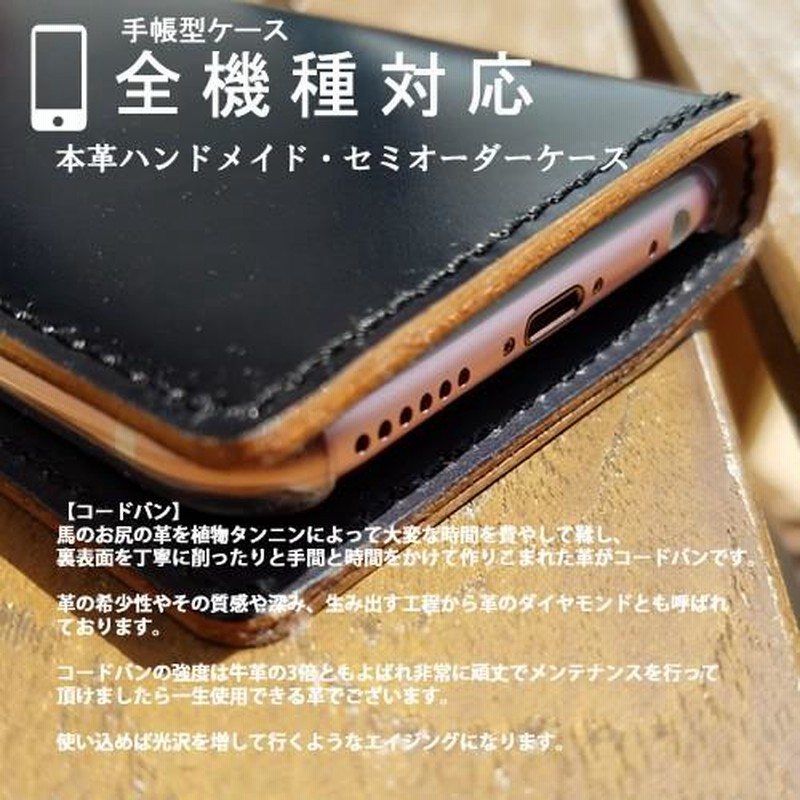 マグネット内蔵手帳型 コードバン キャメル しつける