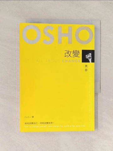 【書寶二手書T1／勵志_TI6】改變-如何改變自己,同時改變世界!_奧修