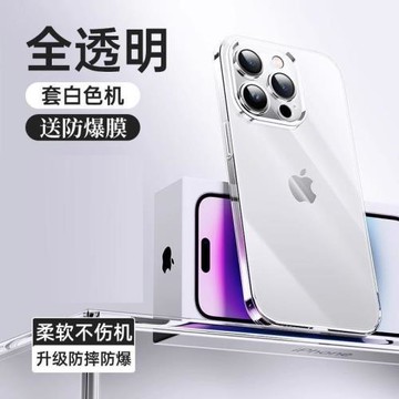 透明超薄適用iphone17promax手機殼新款air簡約蘋果16/15/14plus男女13/12mini親膚手感11PM液態硅膠保護套軟