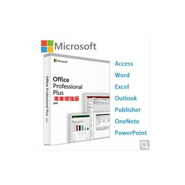 【正版含稅】Office 2019 專業增強版 辦公軟件 微軟軟件 正版軟件 彩盒包裝 永久授權 企業辦公必備