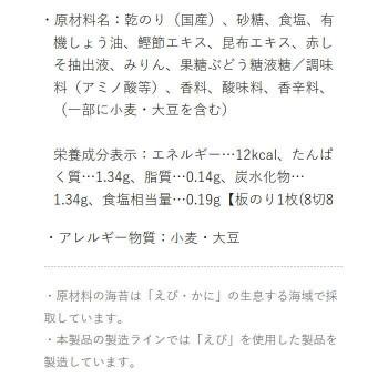 やま磯 ゆかり味のりカップR 8切32枚×40本セット 同梱・代引不可