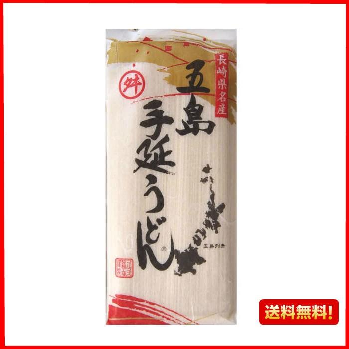 五島うどん　お試し240g×１袋（３人前）椿油使用 ポイント消化 送料無料　長崎名物