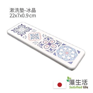 藻生活-珪藻土長型花磚漱洗墊-冰晶