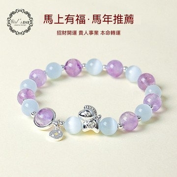【馬上有福】天然水晶手鍊 紫水晶手鍊 招財手鍊 女 助事業 生肖馬本命年手鍊 葡萄石 粉水晶 串珠手鍊 貓眼石轉運手串