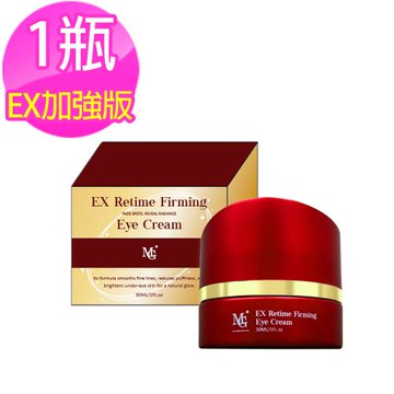 加-第二代升級版【MG】逆時光緊緻EX掰掰眼袋霜(30ml/瓶)