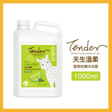 【TENDER 天生溫柔】寵物友善地板清潔濃縮液-青檸羅勒 1000ml