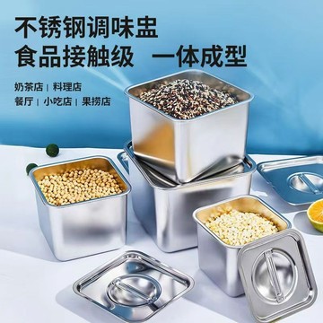 購滿99出貨🔥限時秒殺🔥不鏽鋼方形味盅商用調料罐蓋子廚房裝豬油盆方桶收納佐料盒調味缸