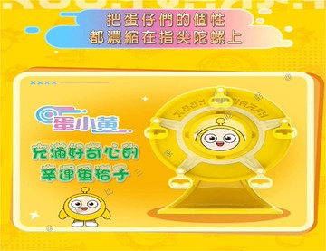 蛋仔派對指尖陀螺盲盒 夜光蛋仔 公仔 小禮物 蛋仔派隊 獎勵禮品 擺件禮物手辦 迷你卡通 遊樂園 旋轉 鐵塔 積木