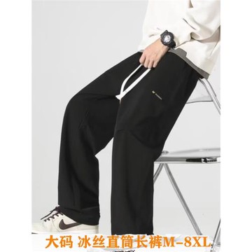 美式休閑工裝休閑褲男夏季薄款冰絲直筒長褲大碼寬松順滑涼感褲子