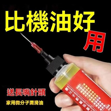 💥臺灣出貨24H💥傢用機械潤滑油門鎖防銹去噪音風扇軸承鏈條跑步機縫紉機油小瓶裝hhfoof233hhh000ff
