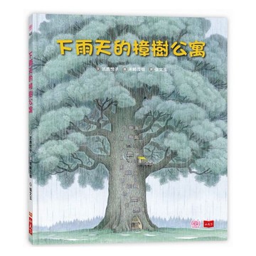 小天下-下雨天的樟樹公寓