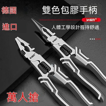 甄選好物🛒9寸德國鉗子進口多用鉗子大全電工專用鉗清倉電工工具原裝老虎鉗