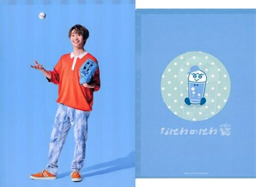 藤原丈一郎(浪花男子)文件夾2片SET浪花之川