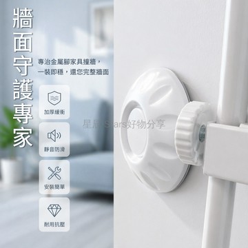 台灣出貨✨ 門欄加固配件 反作用力固定牆壁保護器 免打孔安裝 防刮傷牆面 兒童安全防護 穩固門欄支架