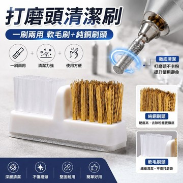 打磨機清潔刷 美甲前置刷子 電動打磨機磨頭粉塵刷 打磨頭清潔刷 美甲工具