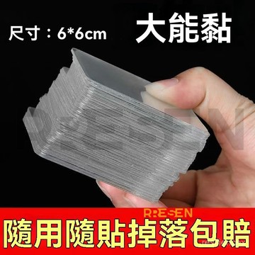 臺灣出貨24H雙麵膠自粘高粘度無痕膠貼透明膠帶墻貼強力膠兩麵納米萬能粘貼片