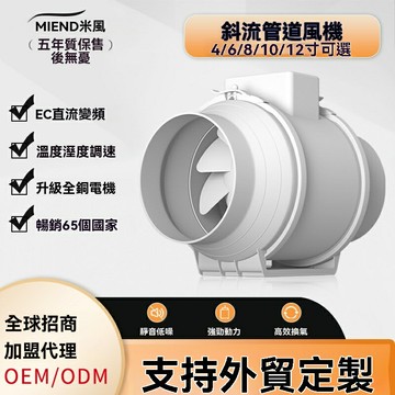 【強力靜音】管道風機 排氣扇 換氣扇 通風扇 抽風機 圓形斜流風機 廚房衛生間排風 家用商用換氣 快速除味