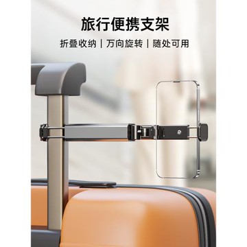 訊迪旅行出差手機支架2025新款可折疊伸縮360度旋轉飛機高鐵火車動車桌面通用支撐架迷你小巧便攜式固定神器