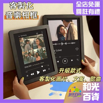 客製化實木相框 diy情侶相框 獨家芯片可播音樂 創意桌面擺檯 照片裝飾相框 照片框 情侶畢業親友禮物相框擺臺 客製照片