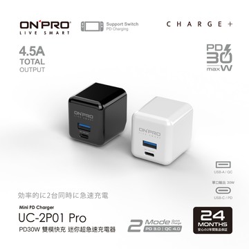 ONPRO UC-2P01 30W 第三代超急速PD充電器【Pro版】