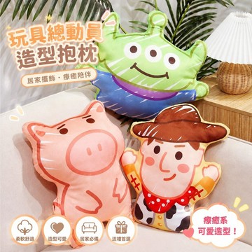【台灣出貨🏆】玩具總動員抱枕 玩具總動員異形抱枕 沙發抱枕靠墊靠枕 臥室宿舍抱枕 床頭靠墊 草莓熊胡迪異形抱枕