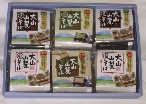 送料無料 大山山麓そば4種　食べ比べセット   そば 蕎麦 お取り寄せ グルメ ギフト お歳暮