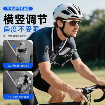 直播第一視角拍攝掛脖支架可磁吸騎行釣魚戶外運動手機支架配件