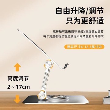 廠銷平板支架360度旋轉桌面金屬折疊升降便攜懶人新品手機架新品