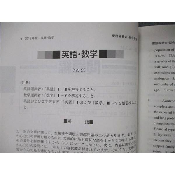 TS05-023 教学社 大学入試シリーズ 慶應義塾大学 総合政策学部 最近5ヵ年 過去問と対策 2016 赤本 状態良 18m1B