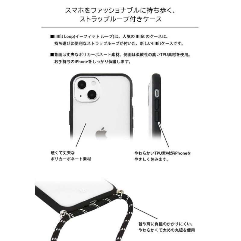 スマホケース iPhone13 ミッフィー IIIIfit Loop ストラップ紐付き携帯