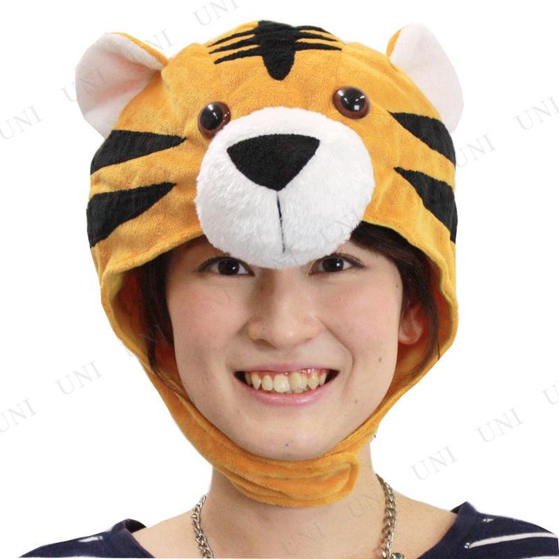 コスプレ 仮装 Patymo アニマルハット トラ tiger (虎 寅) 衣装 ハロウィン かぶりもの | LINEブランドカタログ