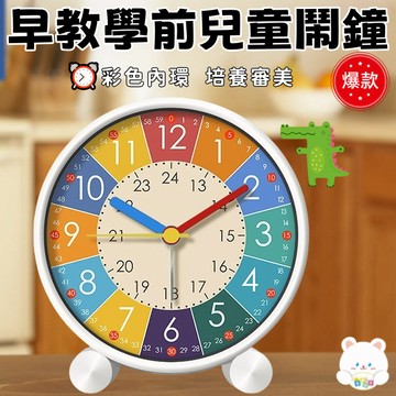 現貨🏆隔日到貨 卡通鬧鐘 桌面鬧鐘 時鐘 學生專用 鬧鐘 靜音桌面時鐘 鬧鐘 鬧鈴 貪睡鬧鐘 懶人鬧鐘D74979
