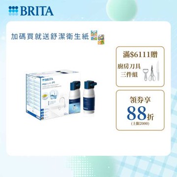 【BRITA官方】mypure P1 硬水軟化型櫥下濾水系統(含P1000濾芯x1) 主動預約免費安裝